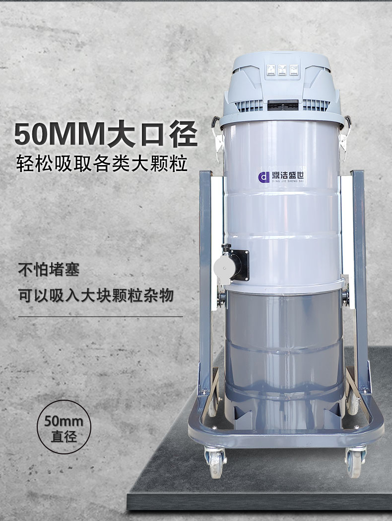DJ36100P工業(yè)吸塵器工廠車間粉塵克星鐵屑粉末、加工涂料85