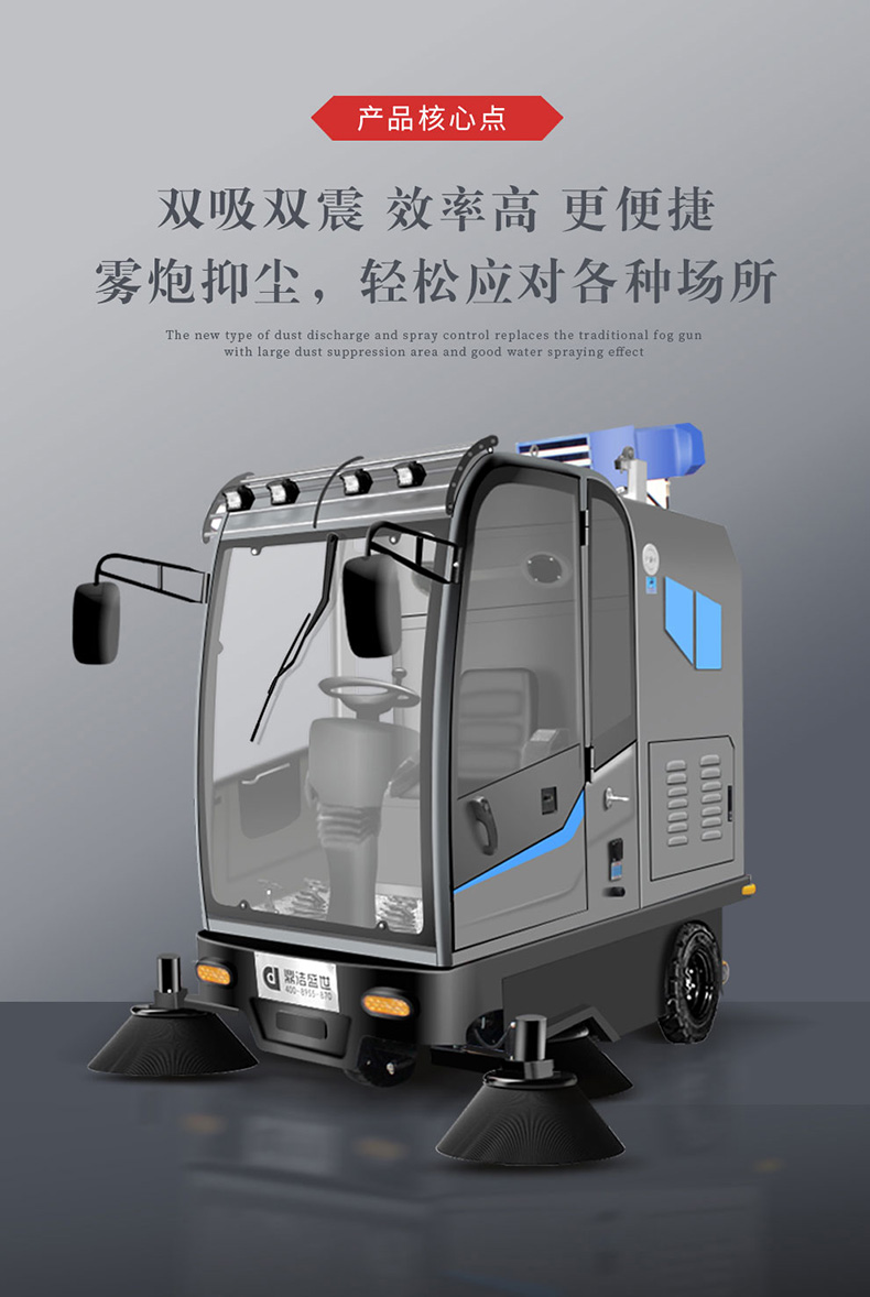 鼎潔盛世DJ2150A駕駛式清掃車(chē) 廠(chǎng)區(qū)駕駛掃地車(chē)22