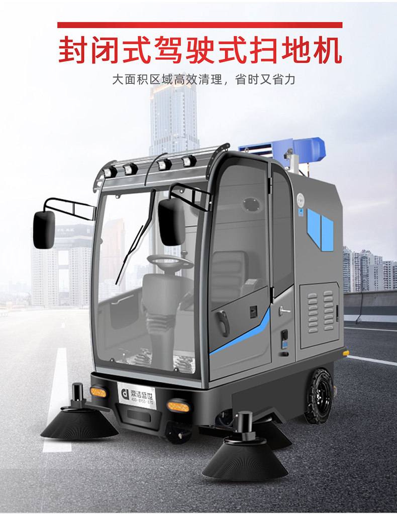 鼎潔盛世DJ2150A駕駛式清掃車(chē) 廠(chǎng)區(qū)駕駛掃地車(chē)22