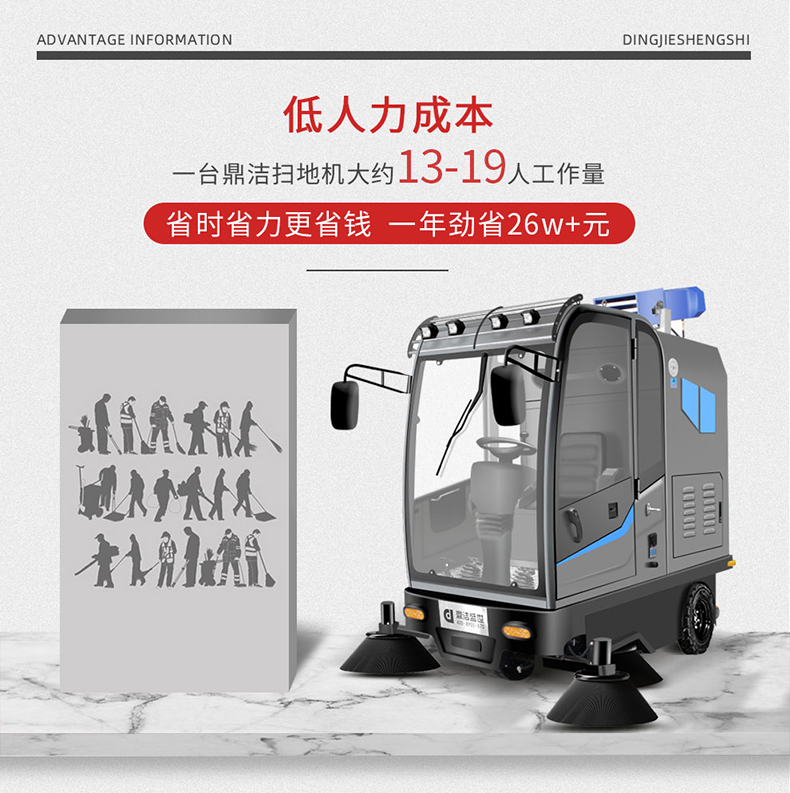 鼎潔盛世DJ2150A駕駛式清掃車(chē) 廠(chǎng)區(qū)駕駛掃地車(chē)22