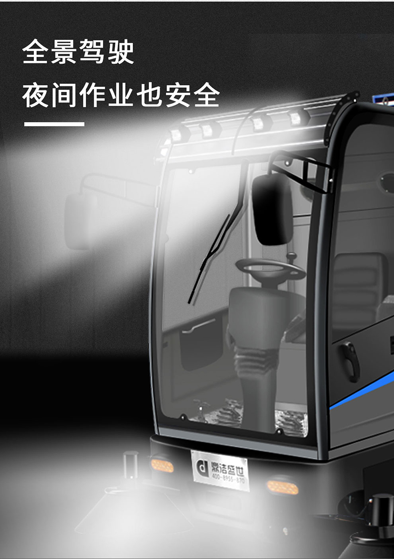 鼎潔盛世DJ2150A駕駛式清掃車(chē) 廠(chǎng)區(qū)駕駛掃地車(chē)22