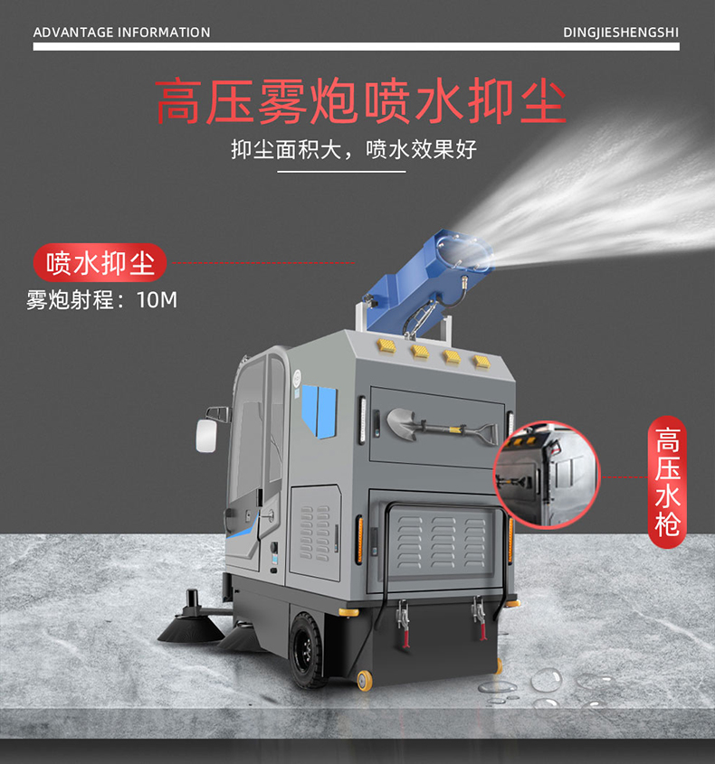鼎潔盛世DJ2150A駕駛式清掃車(chē) 廠(chǎng)區(qū)駕駛掃地車(chē)22