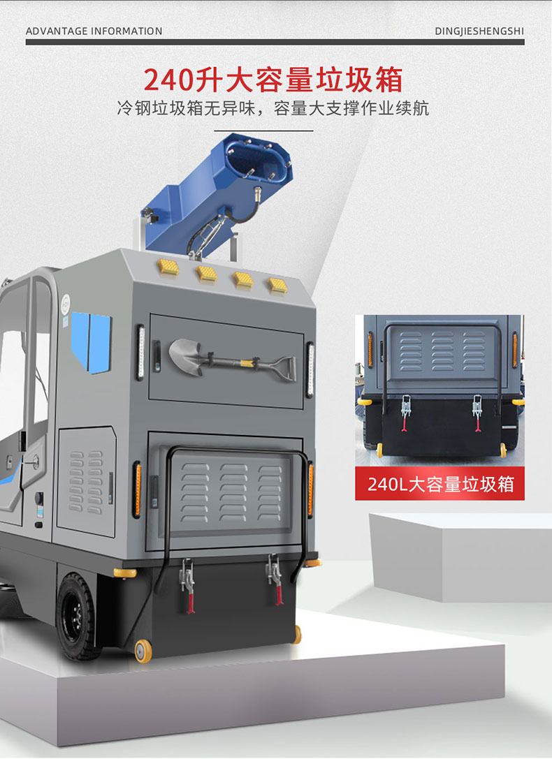鼎潔盛世DJ2150A駕駛式清掃車(chē) 廠(chǎng)區(qū)駕駛掃地車(chē)22