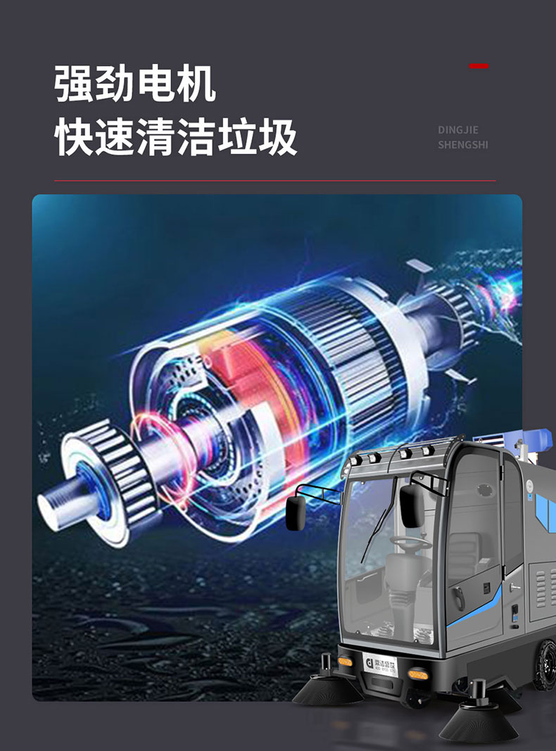 鼎潔盛世DJ2150A駕駛式清掃車(chē) 廠(chǎng)區(qū)駕駛掃地車(chē)22