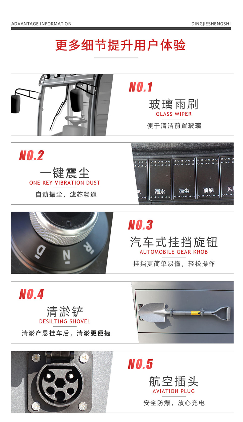 鼎潔盛世DJ2150A駕駛式清掃車(chē) 廠(chǎng)區(qū)駕駛掃地車(chē)22