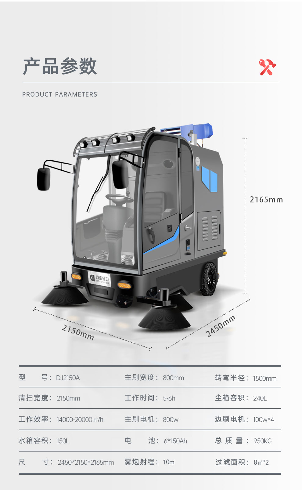鼎潔盛世DJ2150A駕駛式清掃車(chē) 廠(chǎng)區(qū)駕駛掃地車(chē)22